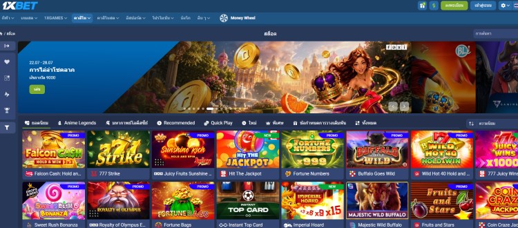 1XBET - ทบทวน