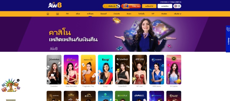 AW8 - ทบทวน