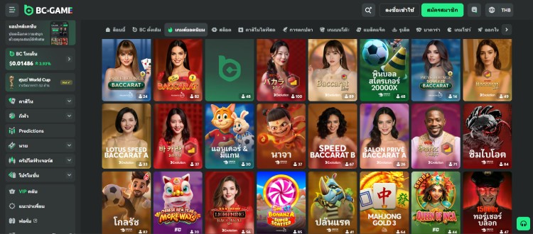 BC Game - ทบทวน
