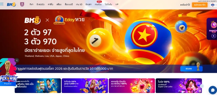 BK8 - ทบทวน