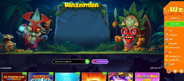 Wazamba - ทบทวน